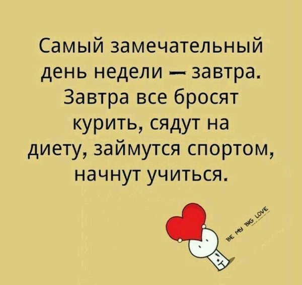 Смешные цитаты