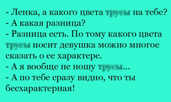 Анекдоты про ленку в картинках