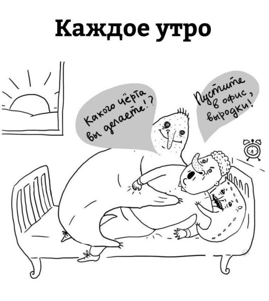 Утро прикол