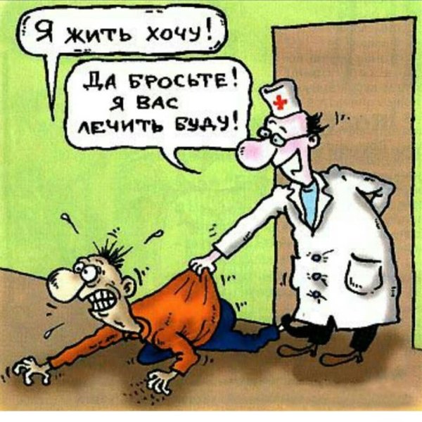 Анекдоты про врачей самые смешные в картинках