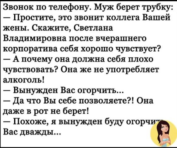 Смешные анекдоты