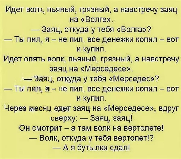 Анекдоты смешные до слез