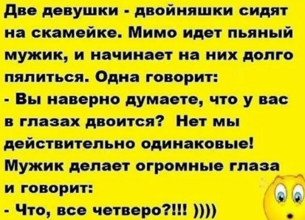 Анекдоты самые смешные