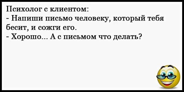 Анекдоты самые смешные до слез короткие