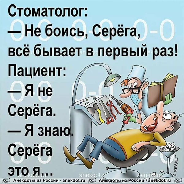 Смешные анекдоты