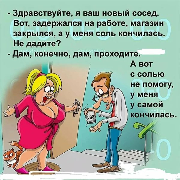 Смешные анекдоты