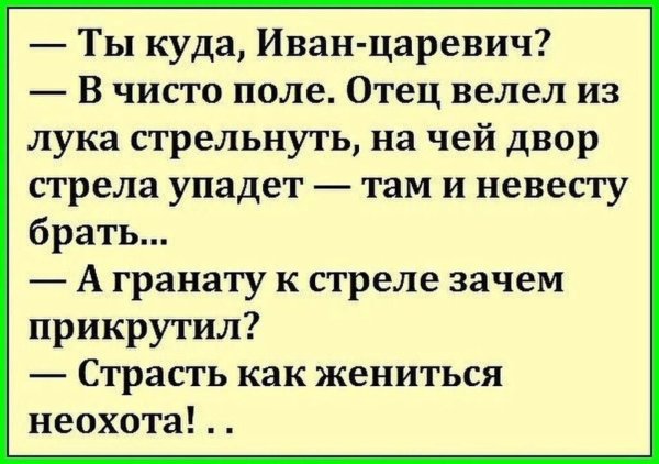 Смешные анекдоты