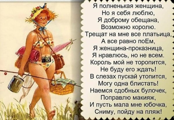 Смешные стихи про женщин