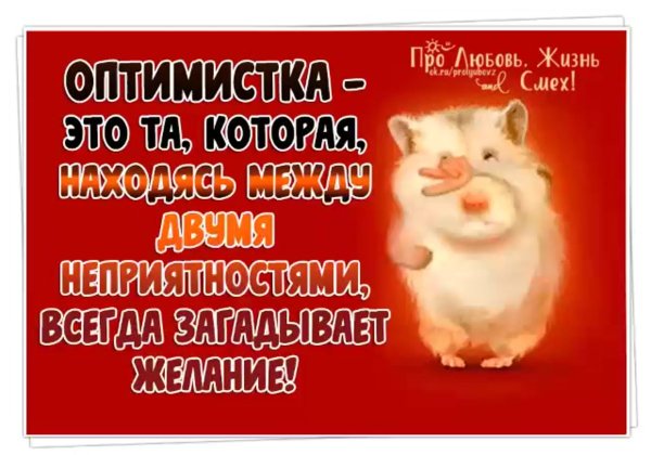 Позитивные статусы