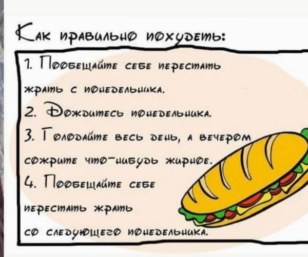 Стих про еду смешные