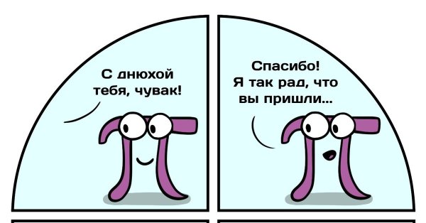 Шутки про математику