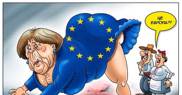 Европы в картинках смешные