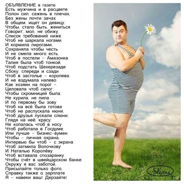 Прикольные стишки