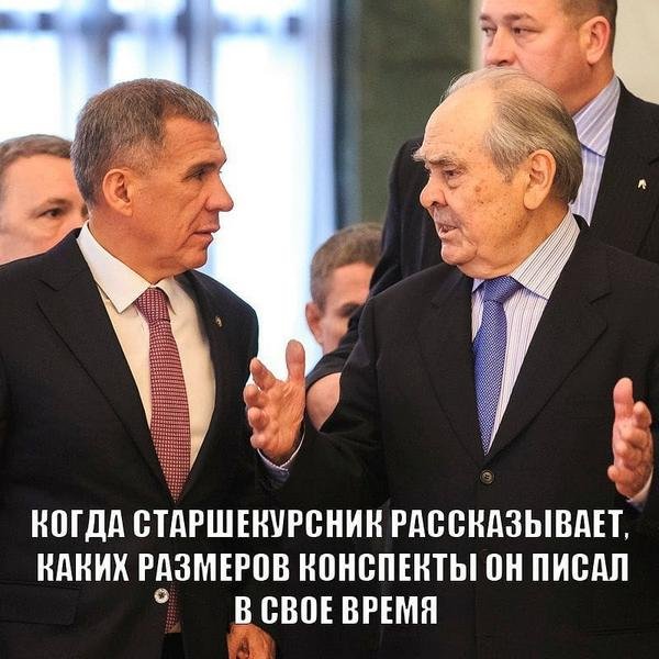 Минниханов прикол