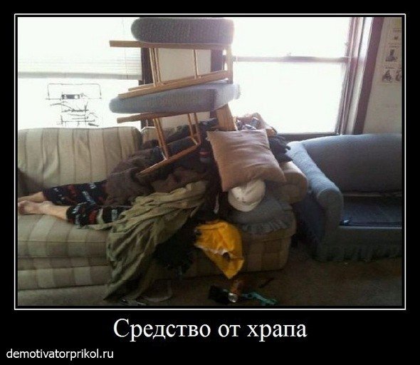 Храп юмор