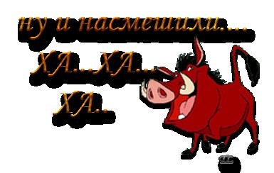 Насмешили картинки слова