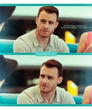 Серкан Болат мемы смешные