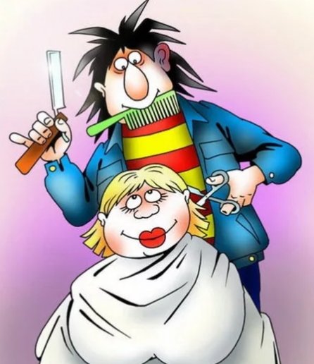 Парикмахер карикатура