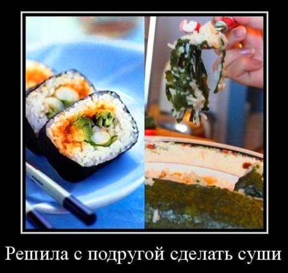 Роллы прикол