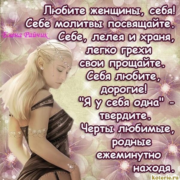 Красивые стихи о женщине