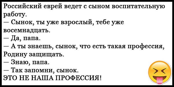 Анекдоты про евреев самые смешные до слез