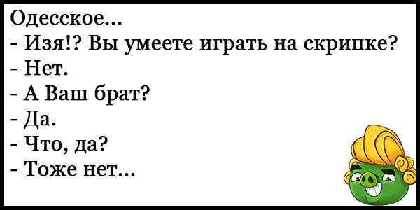 Еврейские анекдоты свежие смешные до слез