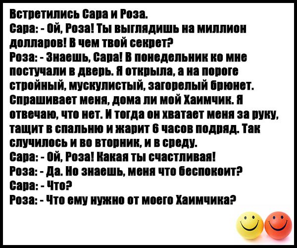 Анекдоты про евреев смешные очень до слез