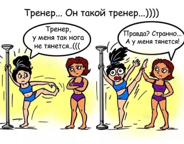 Смешные картинки по спортивной гимнастике