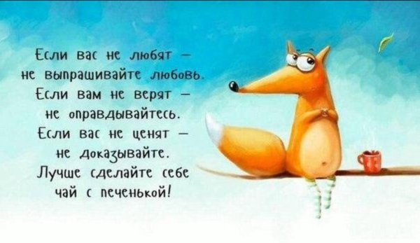 Позитивные афоризмы в картинках