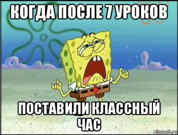 Спанч Боб