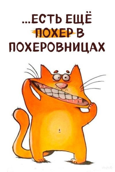 Смешные высказывания