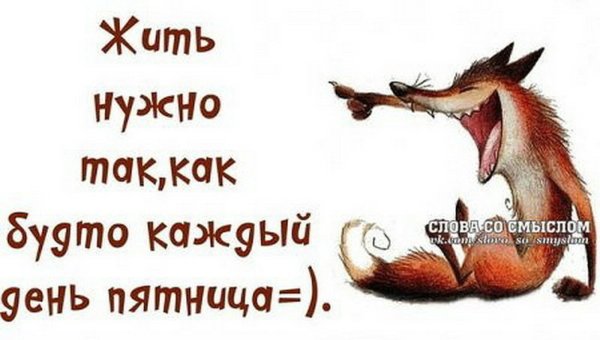 Открытки слова со смыслом
