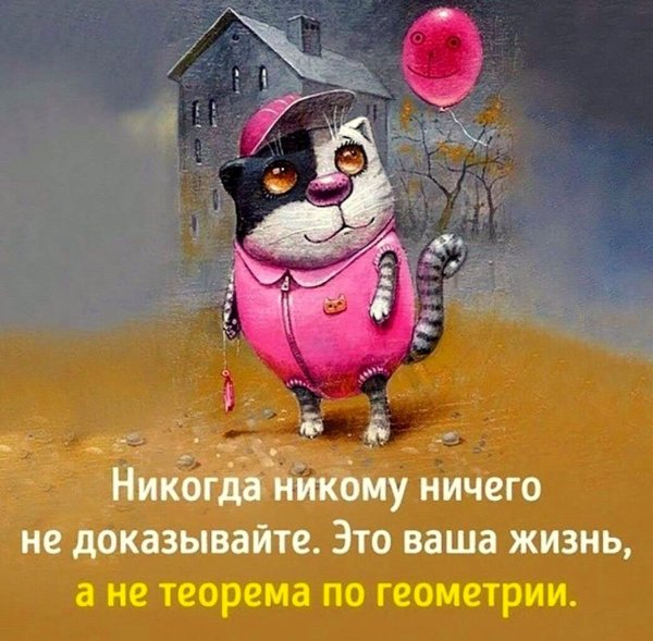 Позитивные фразы