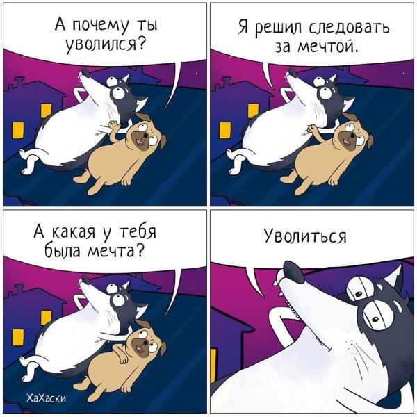 Ура я уволилась с работы