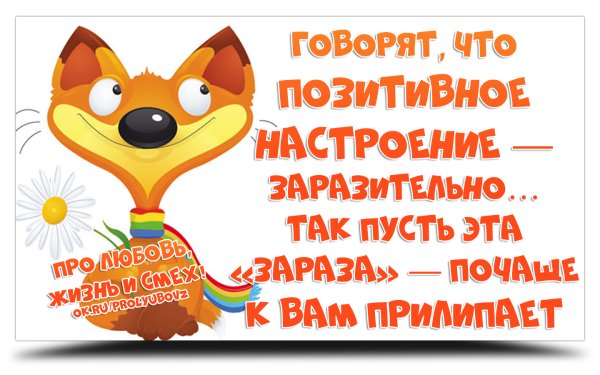 Афоризмы для поднятия настроения