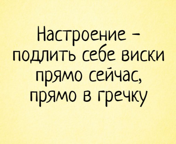 Цитаты в картинках смешные про себя