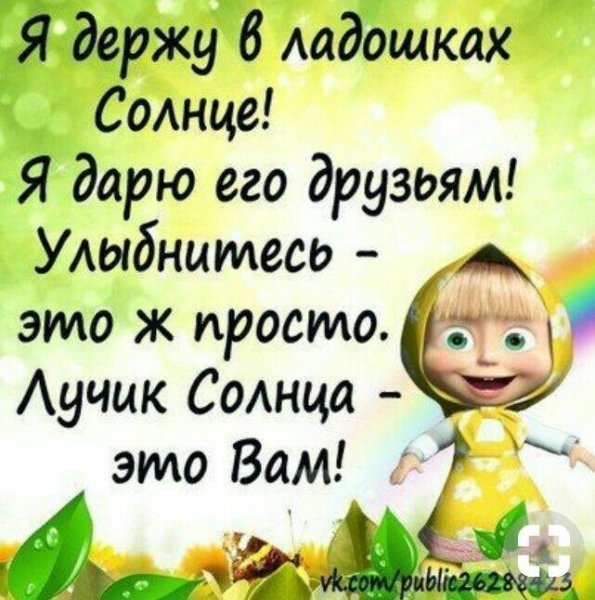Отличное настроение цитаты прикольные