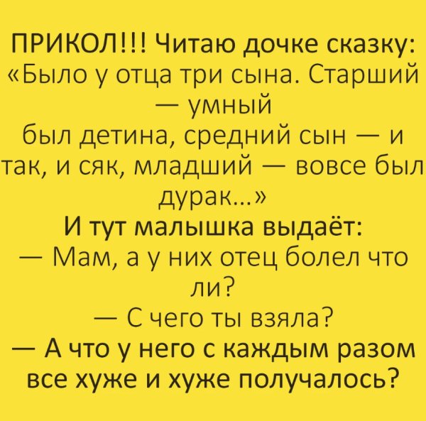 Прикольные анекдоты смешные в картинках до слез