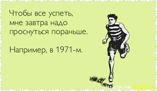 ЗОЖ прикол