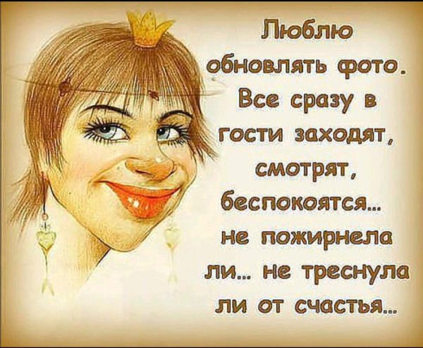 Статусы про себя в картинках