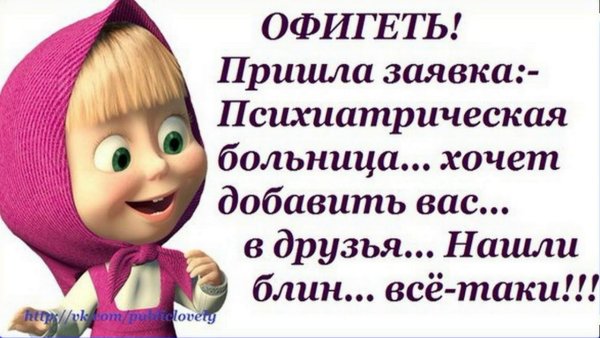 Статусы юмор