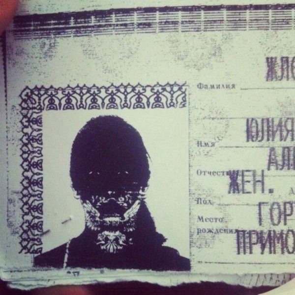 Самые смешные картинки фамилии в паспорте