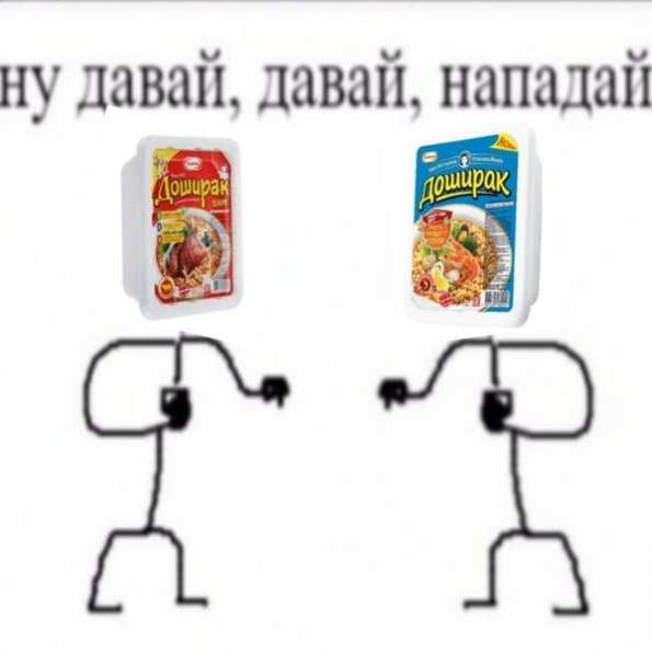Шутки про доширак