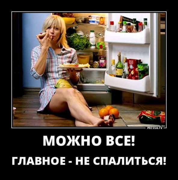 Девушка у холодильника