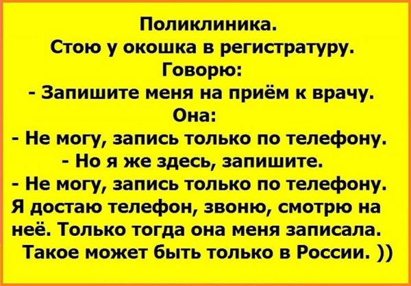 Смешные истории