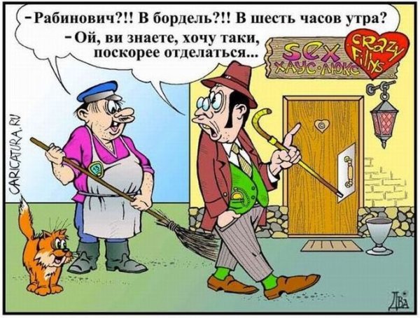 Ржачные карикатуры