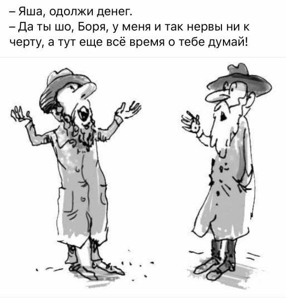 Еврей карикатура