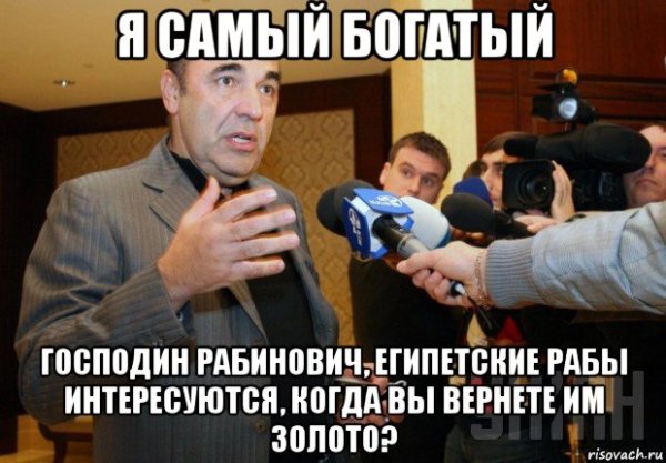 Рабинович Мем