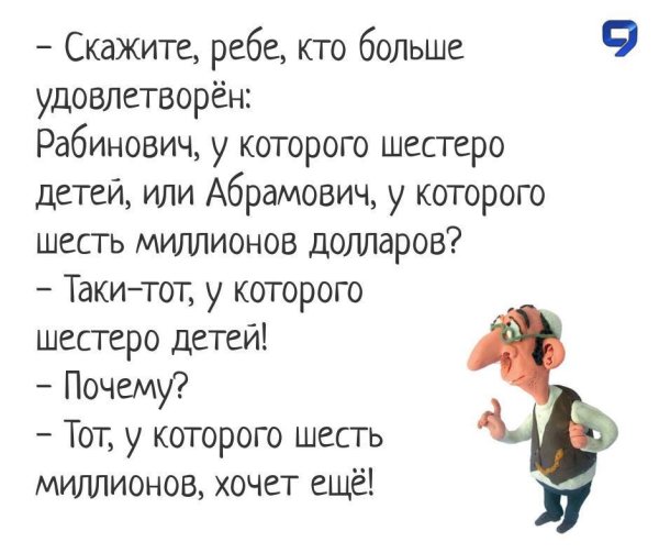Анекдоты про Рабиновича самые смешные