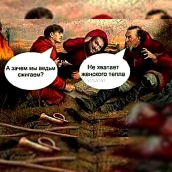 Ведьма Мем